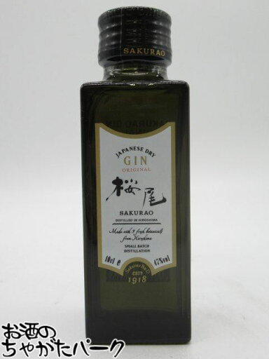 【ミニサイズ】 サクラオ 桜尾 ジャパニーズ ドライ ジン オリジナル 47度 100ml 【ミニサイズ】 サクラオ 桜尾 ジャパニーズ ドライ ジン オリジナル 47度 100ml