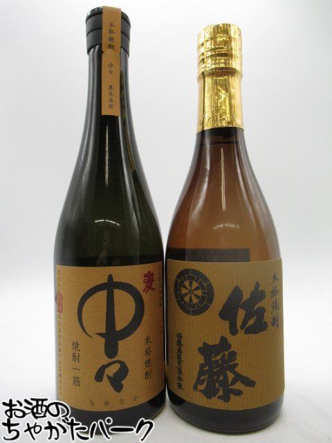 佐藤 麦 【大人気麦焼酎飲み比べ2本セット】 佐藤酒造 佐藤 麦焼酎 25度 720ml 黒木本店 中々 25度 720ml各1本 合計2本セット