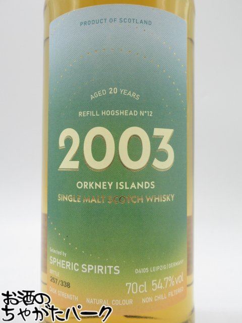 マラソン期間中エントリーでポイント10倍！オークニー 20年 2003 リフィルホグスヘッド (スフェリックスピリッツ) 54.7度 700ml