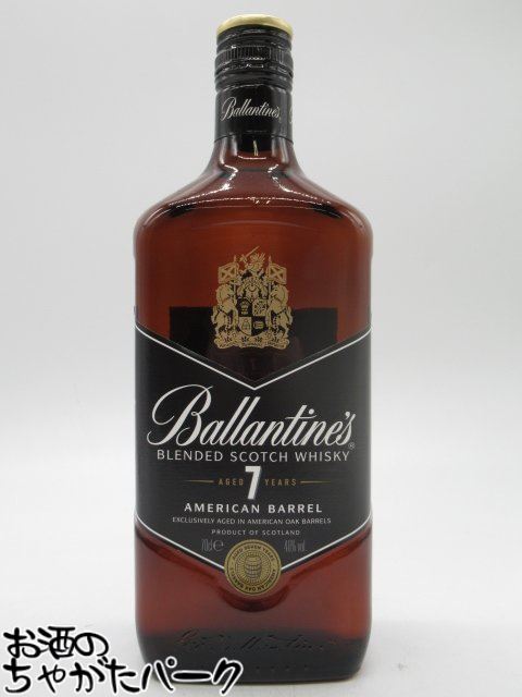 バランタイン 7年 アメリカンバレル 正規品 40度 700ml