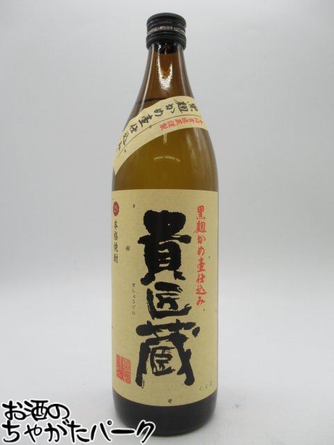 本坊酒造 貴匠蔵 芋焼酎 25度 900ml