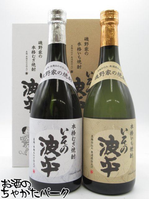 【飲み比べ2本セット】 明石酒造 い