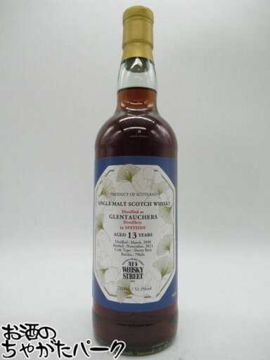 グレントファース 13年 2008 シェリーバット 八王子ウィスキーストリート2022ボトル 52.3度 700ml グレントファース 13年 2008 シェリーバット 八王子ウィスキーストリート2022ボトル 52.3度 700ml