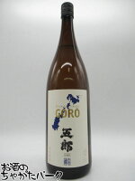 【限定品】 吉永酒造 五郎 芋焼酎 25度 1800ml