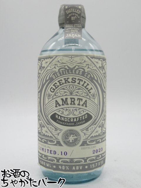 ギークスティル アムリタ ジン リミテッド.10 【1-7】 40度 500ml 【ジュニパーベリー/キンモクセイ】