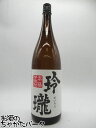  八鹿酒造 玲瓏 れいりゅう 芋焼酎 25度 1800ml