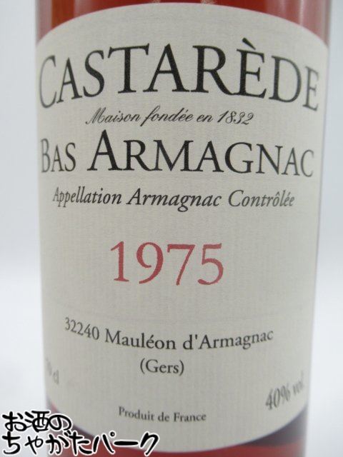 カスタレード 1975 アルマニャック 40度 700ml