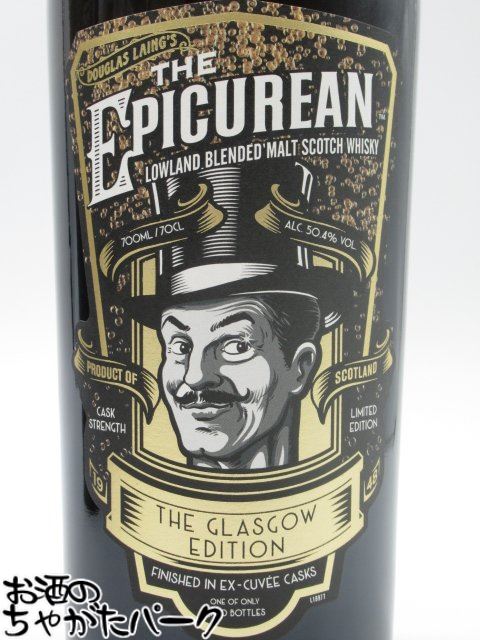 マラソン期間中エントリーでポイント10倍！ザ エピキュリアン グラスゴー エディション キュベフィニッシュ ブレンデッドモルト 箱付き (ダグラスレイン) 正規品 50.4度 700ml