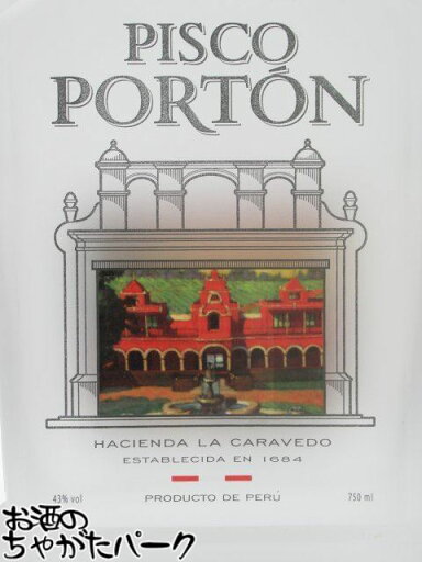 ピスコ ポルトン アチョラード モストベルデ 43度 750ml
