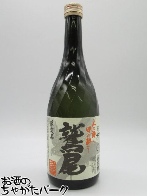 鷲尾 【焼酎祭り1580円均一】 田村合名 鷲尾 芋焼酎 25度 720ml