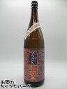 【鹿児島限定】【在庫限りの衝撃価格！】 白金酒造 すっぽん麦 麦焼酎 25度 1800ml