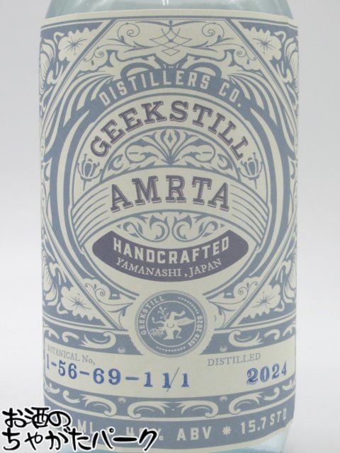 ギークスティル アムリタ ジン [1-56-69-111] 40度 500ml [ジュニパーベリー/エルダーフラワー/アップル/ステビア]