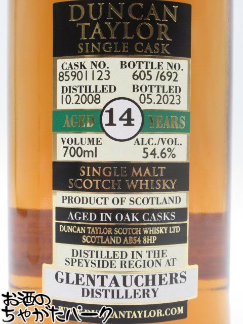 グレントファース 14年 2008 シェリーカスク (ダンカンテイラー) 54.6度 700ml