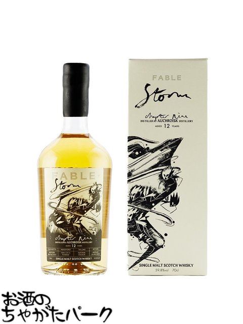 オスロスク 12年 2010 ホグスヘッド チャプター 9 ストーム (フェイブル) 59.8度 700ml