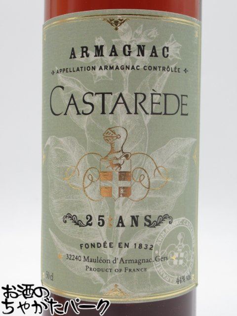 【マラソン期間中エントリーでポイント5倍！】カスタレード 25年 アルマニャック 44度 500ml