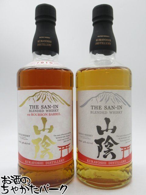 『マツイ 山陰 40度 700ml』＆『マツイ 山陰 バーボンバレル ブレンデッドウイスキー 43度 700ml』の飲みくらべ2本セット