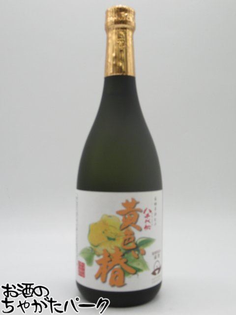 【限定品】 八千代伝酒造 八千代伝 黄色い椿 芋焼酎 25度 720ml