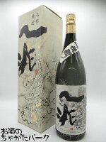 岩川醸造 一兆 常圧蒸留 箱付き 芋焼酎 25度 1800ml