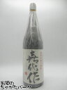 芙蓉酒造 喜代作 長野県産黄金千貫 黄麹仕込み 芋焼酎 25度 1800ml