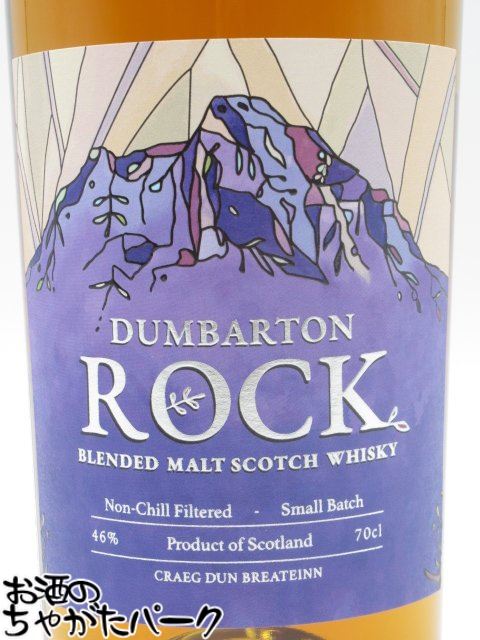 11月1日限定！エントリーでポイントバック100％を狙え！ダンバートン ロック ブレンデッドモルト (ドラムモア) 46度 700ml