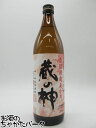 【焼酎祭り798円均一】 山元酒造 蔵