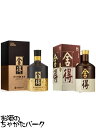 【飲み比べ】 『品味 舎得 52度 500ml』＆『蔵品 舎得 品味 舎得 52度 500ml』の2本セット