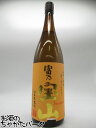 【アウトレット品】【在庫限りの衝撃価格!】【ラベル不良】 西酒造 富乃宝山 芋焼酎 25度 1800ml