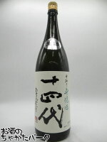 高木酒造 十四代 純米吟醸 中取り 無濾過 24年10月製造 1800ml ■要冷蔵