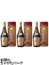 【3本セット】 紹興酒 古越龍山 10年 700ml×3本