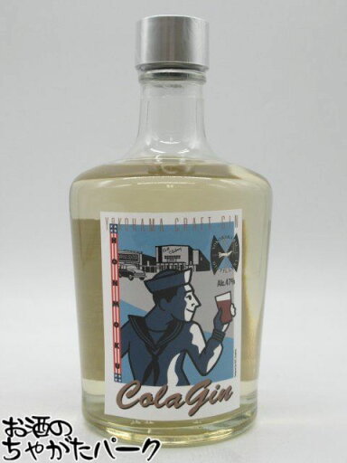 横浜ジン蒸留所 本牧コーラジン 47度 500ml