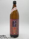  白金酒造 すっぽん麦 麦焼酎 25度 900ml