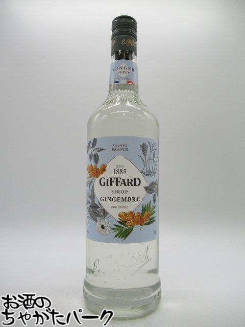 ブラックフライデー期間中エントリーでポイント10倍！ジファール ジンジャー シロップ 1000ml