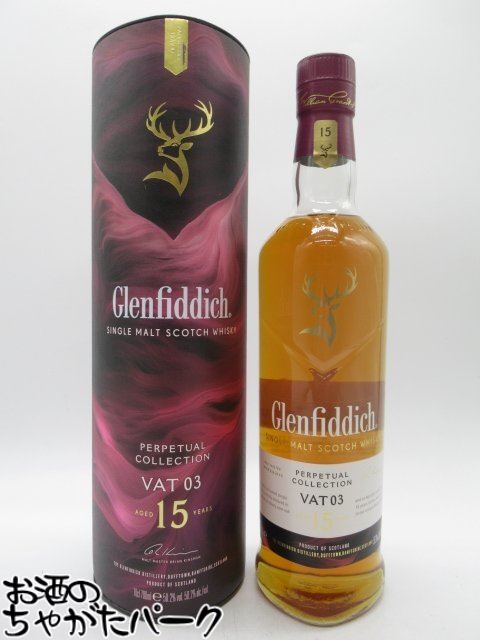 GLENFIDDICH グレンフィディック 15年 パーペチュアル コレクション VAT03 並行品 50.2度 700ml