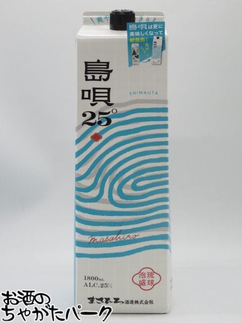 【スーパーセール期間中エントリーでポイント10倍！】【ケース販売】【在庫限りの衝撃価格！】 まさひろ酒造 島唄 泡盛 紙パック 25度 1800ml×6本セット