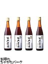 【飲み比べ4本セット】 永昌源 紹興貴酒 [3年/5年/8年/10年] 640ml×4本