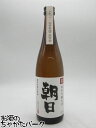 【限定品】 白菊酒造 大典白菊 朝日 純米吟醸 生酒 2024年4月 頒布会限定新酒 720ml ■要冷蔵