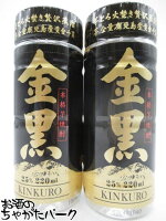 【在庫限りの衝撃価格！】 アサヒ 金黒 カップ 芋焼酎 25度 200ml×2本セット