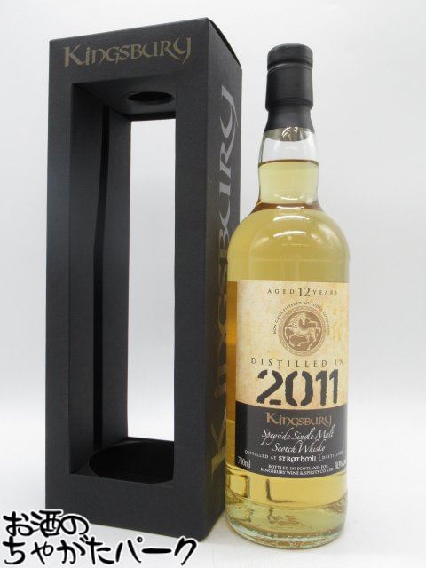 ストラスミル 12年 2011 ゴールドラベル (キングスバリー) 60.3度 700ml