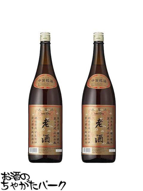 【2本セット】 永昌源 老酒 1800ml