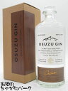 尾鈴山蒸留所 OSUZU GIN Cacao 尾鈴ジン カカオ 45度 700ml