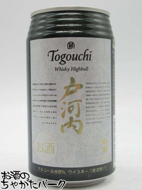 【バラ売り】 サクラオ 戸河内 ウイスキーハイボール 350ml