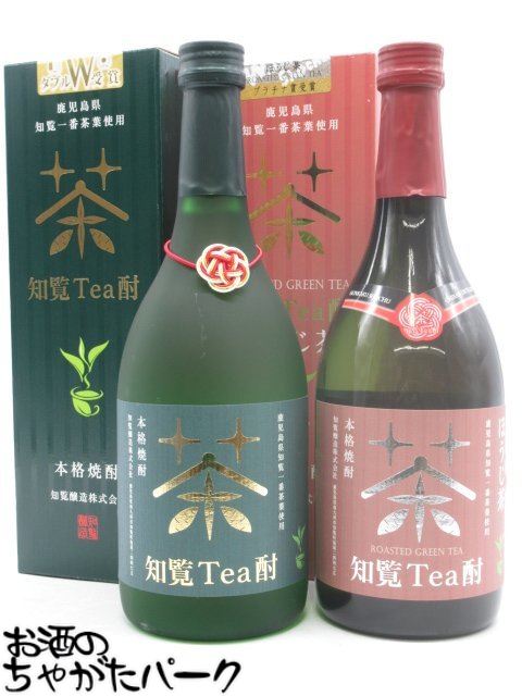 【飲み比べ2本セット