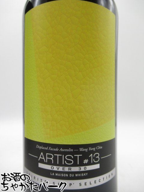 リトルミル 1989 (30年以上) ホグスヘッド アーティスト♯13 (ラ メゾン ド ウイスキー) 正規品 53.12度 700ml