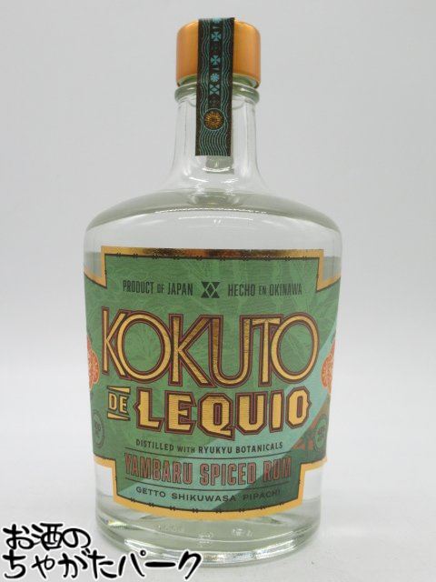 瑞穂酒造 コクトー デ レキオ ヤンバル スパイスド ラム KOKUTO DE LEQUIO Yambaru Spiced Rum ラム 43度 500ml