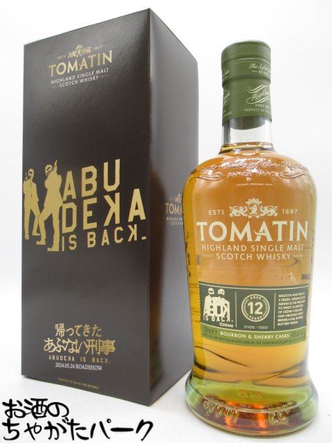 トマーティン 700ml 7/8より出荷！【あぶない刑事ラベル】 トマーティン 12年 ABDK 正規品 43度 700ml