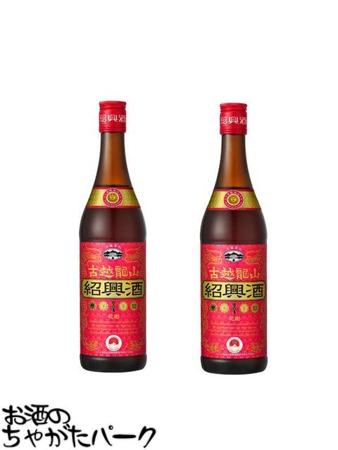 【2本セット】 古越龍山 紹興酒 金龍 17度 600ml×2本