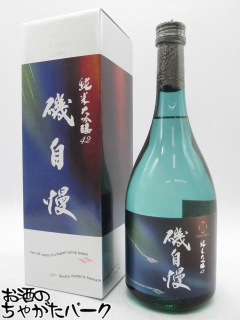 磯自慢 純米大吟醸 【限定品】 磯自慢酒造 磯自慢 純米大吟醸 42 Spring breeze スプリング ブリーズ 24年4月 720ml ■要冷蔵