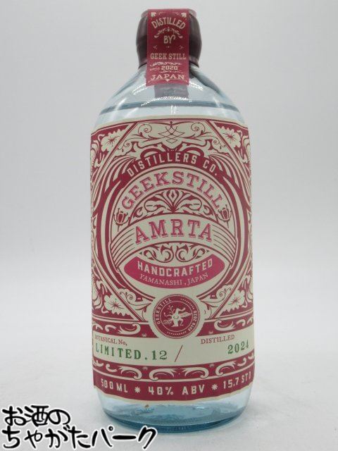 ギークスティル アムリタ ジン リミテッド.12 [1-93] 40度 500ml [ジュニパーベリー/ストロベリー]