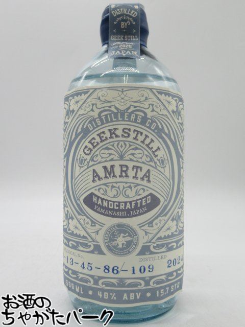 ギークスティル アムリタ ジン [1-13-45-86-109] 40度 500ml [ジュニパーベリー/クロモジ/レモングラス/リコリス/モミ]