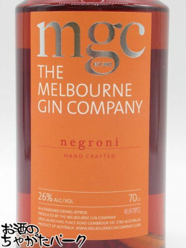 【リキュール】 mgc (MGC) メルボルン ジン カンパニー ネグローニ リキュール 26度 700ml